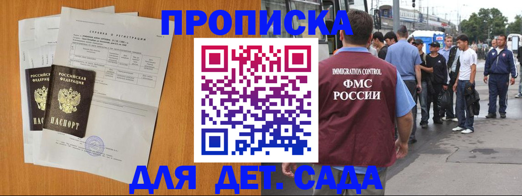 временная регистрация надежно в Калининградской области