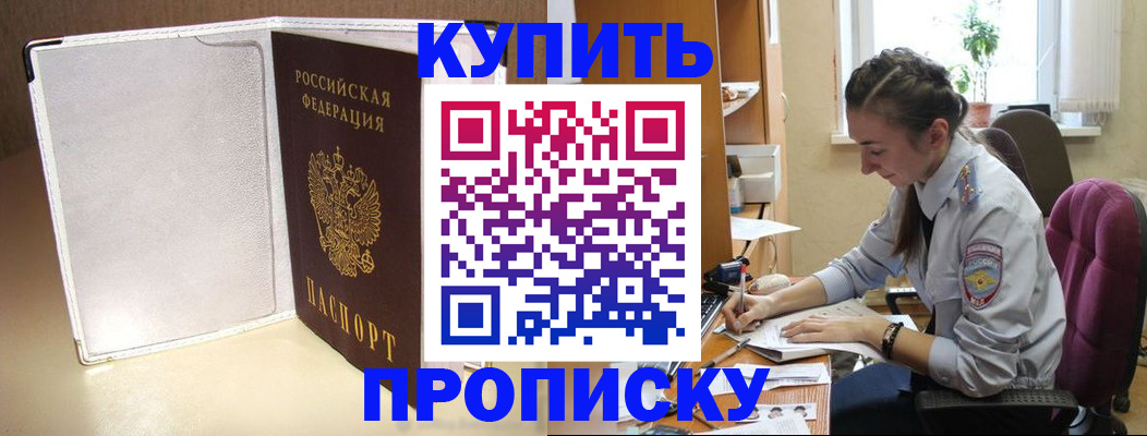миграционный учет в Калининградской области