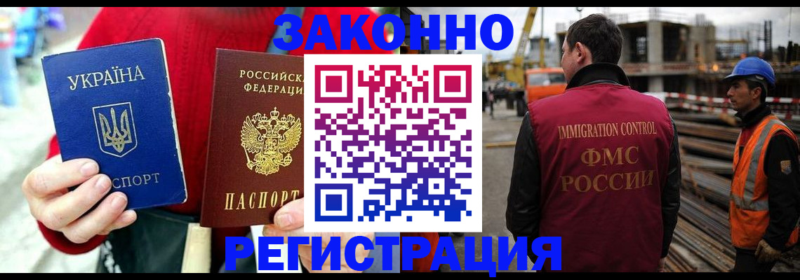 прописка для кредита в Калининградской области